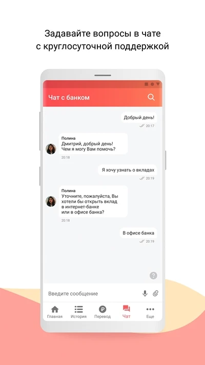 Скриншот Синара Банк 5